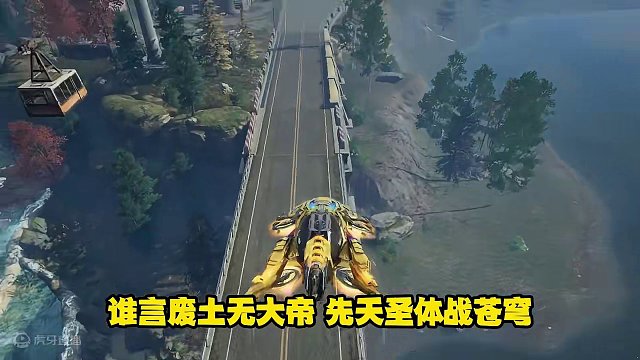 废土先天圣体！马刀圣体有谁不服？ #明日之后  #先天圣体 #贝爷