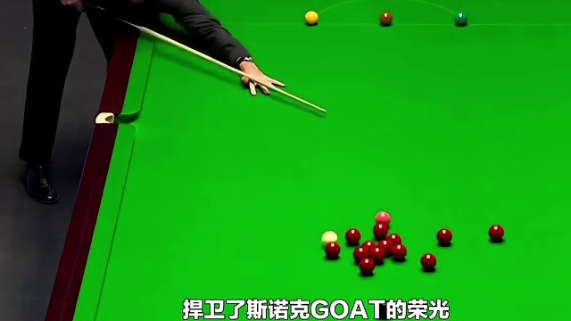 创纪录+平纪录？火箭第124次进决赛，25冠王或翻身，拒绝3连败？ #斯诺克 #台球比赛
