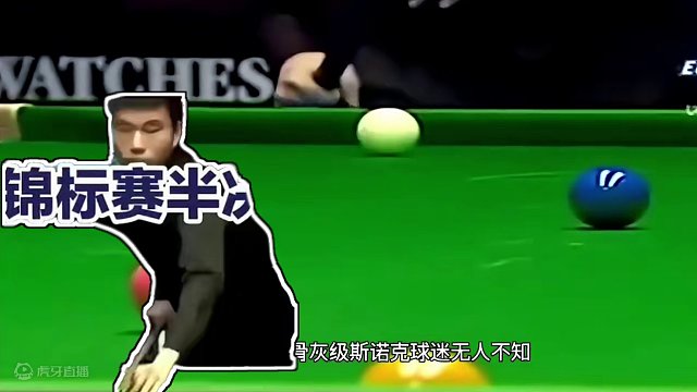 连续2站传奇2纪录被追平？丁俊晖终结者手握3优势，25冠王生死战 #斯诺克 #台球比赛