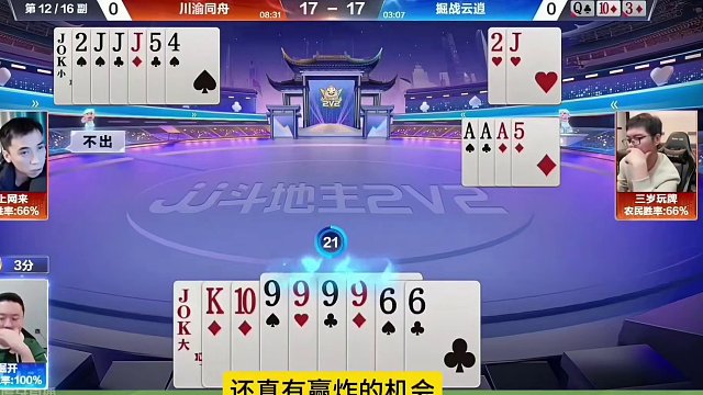 究竟发生了什么？掘开笑的如此灿烂！#jj斗地主