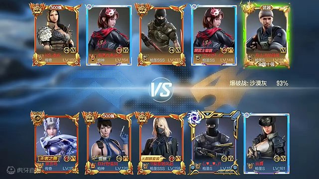 对面：老六阴人办法多，拦也拦不住…