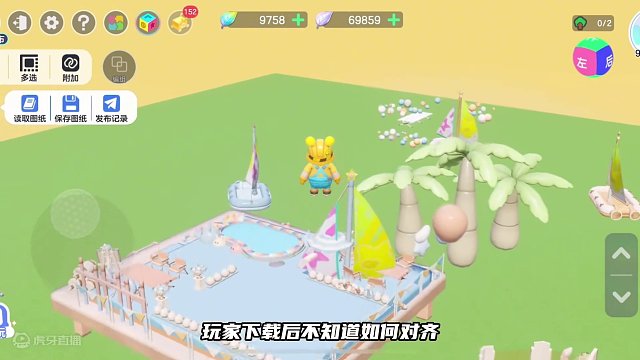 元梦家园模组快速对齐，你也可以有好看的家园#元梦建造家 #元梦之星时光漫游 #元梦之星 #来元梦踏青