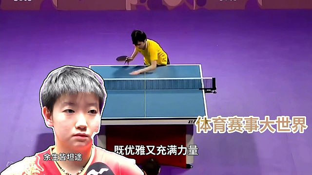 孙颖莎是一道光，余生皆坦途，愿所遇皆良人#国乒 #孙颖莎 #巴黎奥运会 #了不起的女孩 #加油 #可