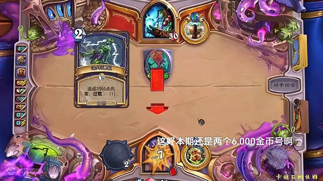 这护甲根本打不完#炉石传说 #游戏风向标 #游戏流量风向标