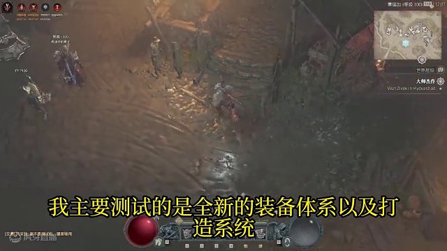 暗黑4PTR 装备与打造完整攻略 了解装备价值 #游戏搬砖 #搬砖游戏 #暗黑4 #暗黑破坏神4 #