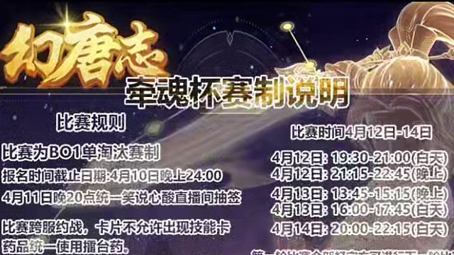 牵魂杯99等级争霸赛开始报名了#神武 可以喊上你的小伙伴们来报名了，直播间围观踊跃报名！