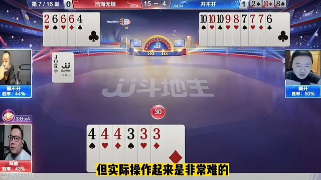 掘开最牛贪炸，不愧是兵器谱第一大神！跟打明牌一样#斗地主的百种姿势 #jj斗地主