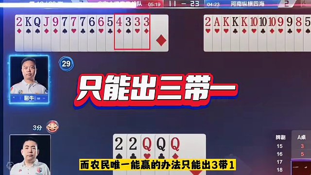 百万不愧是JJ斗地主第一大神，这忍耐力堪比忍者神龟！#斗地主的百种姿势 #jj斗地主