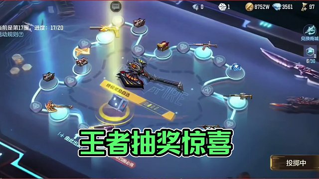 王者抽奖金骰子到底是啥，新系列鞋枪要来了吗#cf手游 #cfm荣光月 #cf手游心动起点