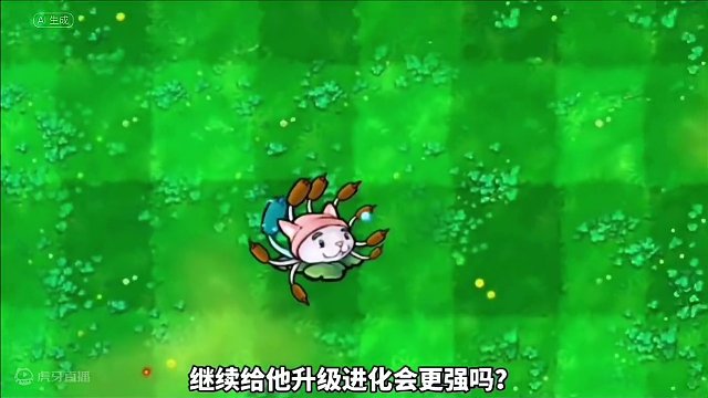香蒲进化到什么程度能打BOSS #233乐园     #植物大战僵尸