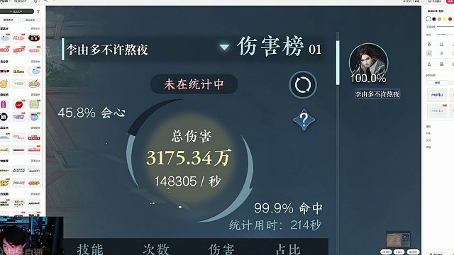 上一世我因秒伤低狼狈退队，这一世我王者归来！！ #逆水寒手游  #逆水寒手游永夜星都 #游戏日常 #