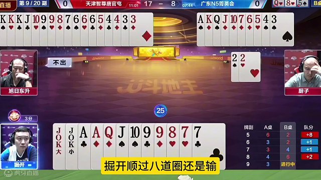 掘开先出王炸太牛了，没有十年功力都打不出这操作！