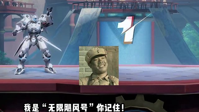 白色机甲飞行服，我是“无限飓风号”
你记住！#星之破晓 #王者荣耀星之破晓 #无限飓风号