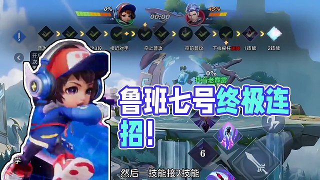 电玩小子鲁班七号依然强势，但就是没人用#星之破晓 #王者新游星之破晓终测 #破晓高光时刻