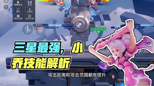 大家心目中的三星最强会是谁呢？#星之破晓 #星之破晓攻略 #王者荣耀小乔