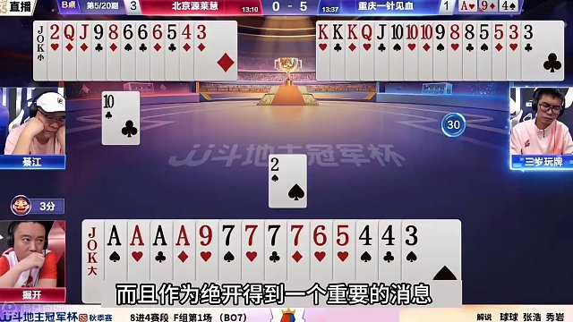 斗地主：兵器谱第一名不虚传！至尊两炸横扫千军！解说直呼太过瘾#斗地主残局 #斗地主的百种姿势 #斗地