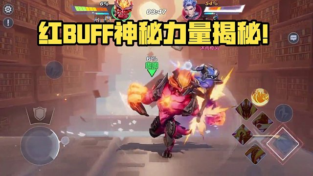 今天让你知道知道，红buff为什么这么红#星之破晓 #破晓高光时刻