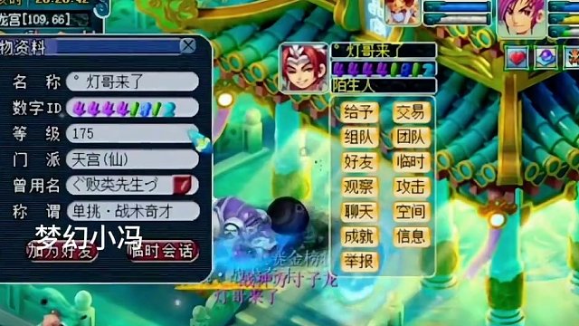 主播疯狂挑衅阿轩，被灵刃砍了一万二。#梦幻西游电脑版 #梦幻西游 #梦幻西游创梦计划