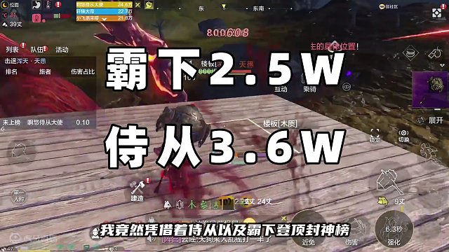 霸下侍从封神战！伤害榜上全是挂！竟能有我一席之地 #妄想山海 #妄想山海春日共创