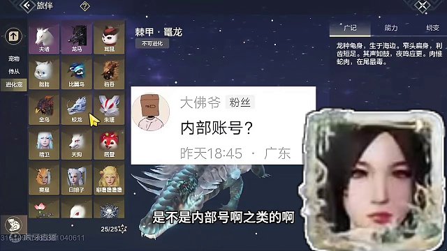 纯纯豪气生活玩家账号，怎么可能会是内部号呢！ #妄想山海 #攻略