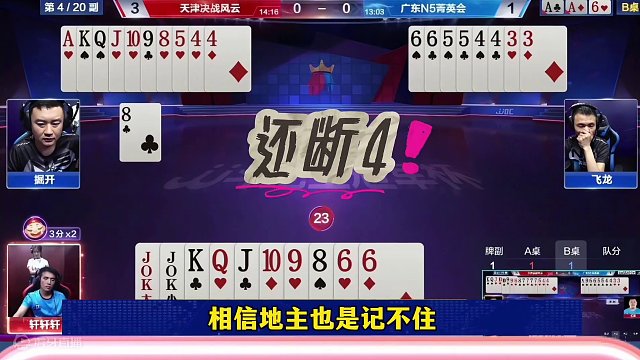 高手之间的顶级对决，掘开与轩轩轩顶级拉扯，错一步都输#当代牌友的精神状态 #这操作都看傻了 #jj斗
