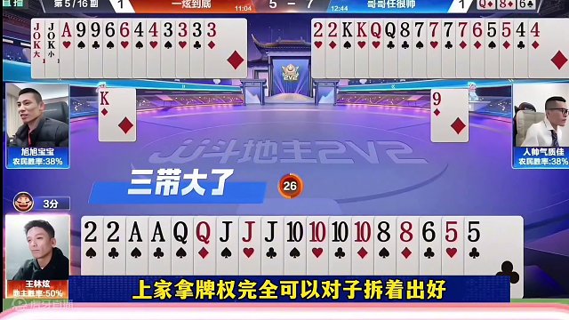 旭旭宝宝偶遇四炸，职业生涯最嚣张的一副牌，地主净手炸都走不了#jj斗地主 #当代牌友的精神状态 #j