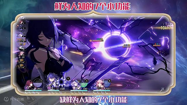 盘点游戏中鲜为人知的小功能#崩坏星穹铁道 #狂热奔向深渊 #星穹铁道攻略 #星穹铁道黄泉