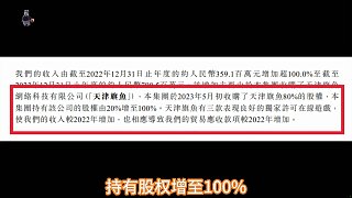 50秒看完魯大師2023年財報，收購一家游戲公司使游戲業(yè)務營收增加12倍