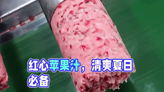 配料表嘎嘎干净的红心苹果汁，酸甜清爽果香浓郁简直太好喝了！#红心苹果汁  #苹果汁  #唯可鲜