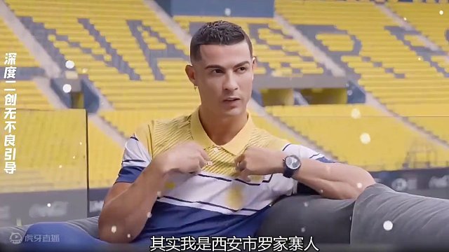 C罗居然是罗家寨人，而且名字居然这个意思#陕西方言 #搞笑配音 #搞笑视频