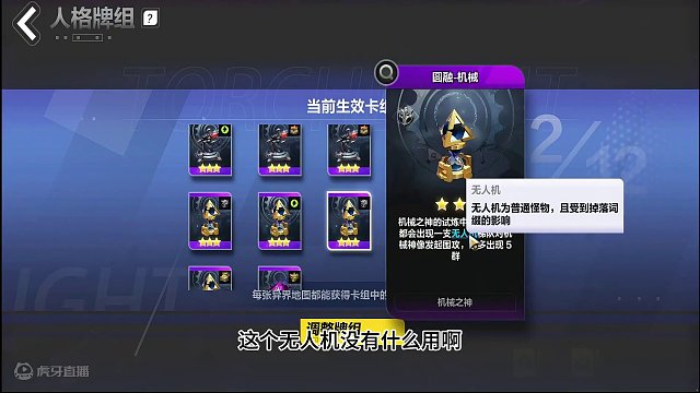 火炬之光无限赛季末深空卡组版本最终答案 #火炬之光无限 #火炬之光SS3 #火炬之光搬砖 #搬砖手游