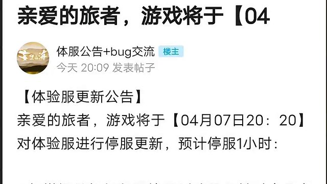 4.7体验服更新 新武器摄凶弩归冥铳 新器魂御风·崮及拔山盖世 #妄想山海 #妄想山海春日共创 #新