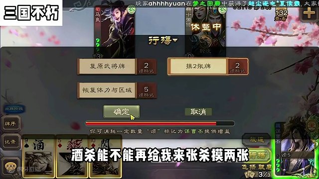 头有点疼，休息一天兄弟们#三国杀