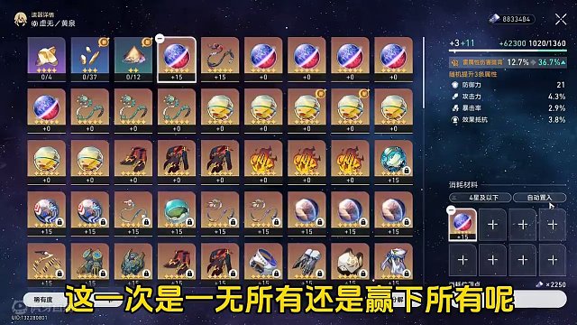 所有或者一无所有#狂热奔向深渊 #崩坏星穹铁道创作者激励计划 #崩坏星穹铁道