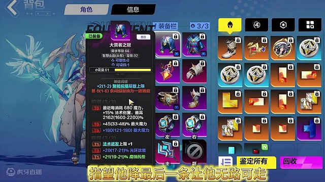 火炬之光神谕者希雅-月女2装备搭配装备详解 #火炬之光无限 #手游推荐 #游戏日常 #游戏搬砖