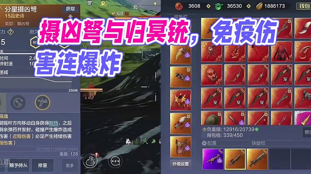 新武器：摄凶弩与归冥铳 可免疫伤害 连续爆炸 超频超级射速 #妄想山海 #妄想山海春日共创 #山海经