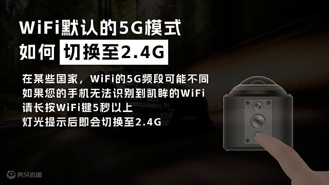 凯眸C3 Pro常见问题解答