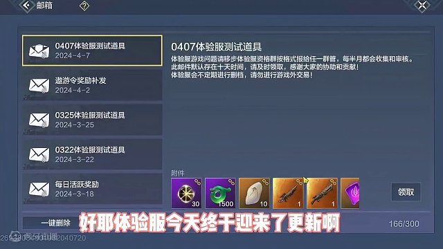 新增加两把远程新武器，分别是摄凶弩和归冥铳，两者拥有一次免疫伤害和超频射速，强度挺高的，也特别爽#妄