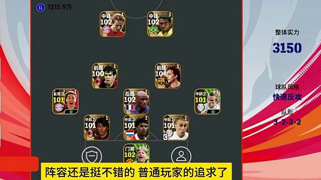 什么，黄传神兽齐了？##足球游戏推荐手游 #实况足球手游 #实况足球