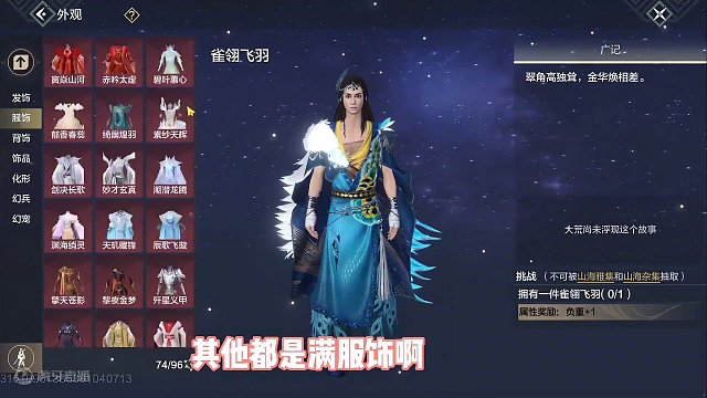 我滴个乖乖，难得一见的满情绪山海号，这不就是山海版奇迹暖暖，把山海玩成奇迹暖暖的山海女玩家呀，太豪华