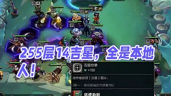 貧賤共饑渴lol云頂之弈直播_貧賤共饑渴視頻直播 - 虎牙直播