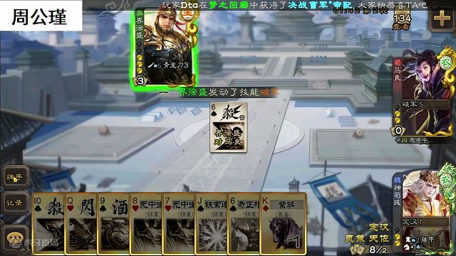 什么叫顶级过牌组合？！#三国杀