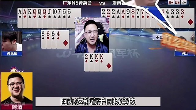 斗地主：百年难遇冤家牌离谱翻盘！开局击落航天飞机！结局逆天#jj斗地主 #斗地主残局 #斗地主的百种