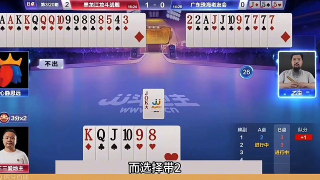 斗地主：百年难遇最倒霉冤家牌！铁牌惨遭两炮！结局惊了我的亲哥#斗地主残局 #斗地主的百种姿势 #斗地