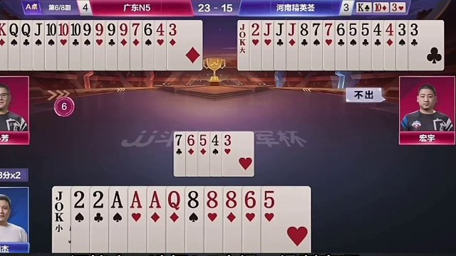 #jj斗地主 S6春季赛等20战｜广东N5 4:3河南精英荟『全场最佳：小芳』#比赛现场 #是时候展