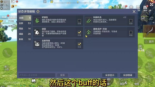 高手强力器魂！【料敌先机】机制调整 不再挨打即消失 受到伤害  #妄想山海 #妄想山海春日共创 #料