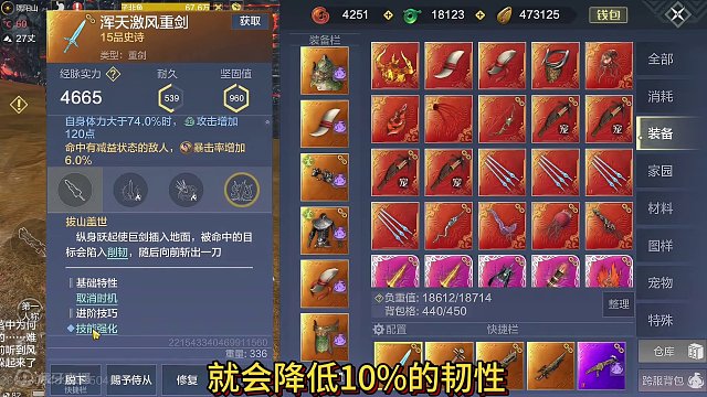 新的两个PVP器魂 御风·崮/拔山盖世 新的机制:削韧 御风都要砍#妄想山海 #妄想山海春日共创  