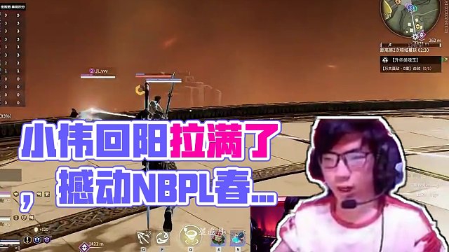 为什么说小伟是神？这波回阳拉满了！#永劫无间 #永劫赛事自由麦  #2024NBPL春季赛