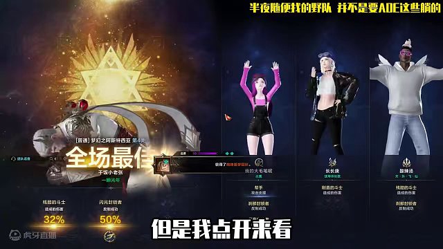 我很难过，神选英雄气息与我擦肩而过！ #命运方舟 #命运方舟梦幻降临 #寻找命运方舟最有才的你