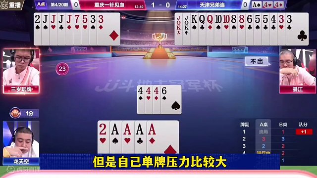 暗器谱第一人的开挂神局，解说惊呼太慌了，这操作真厉害#jj斗地主 #当代牌友的精神状态 #这操作都看